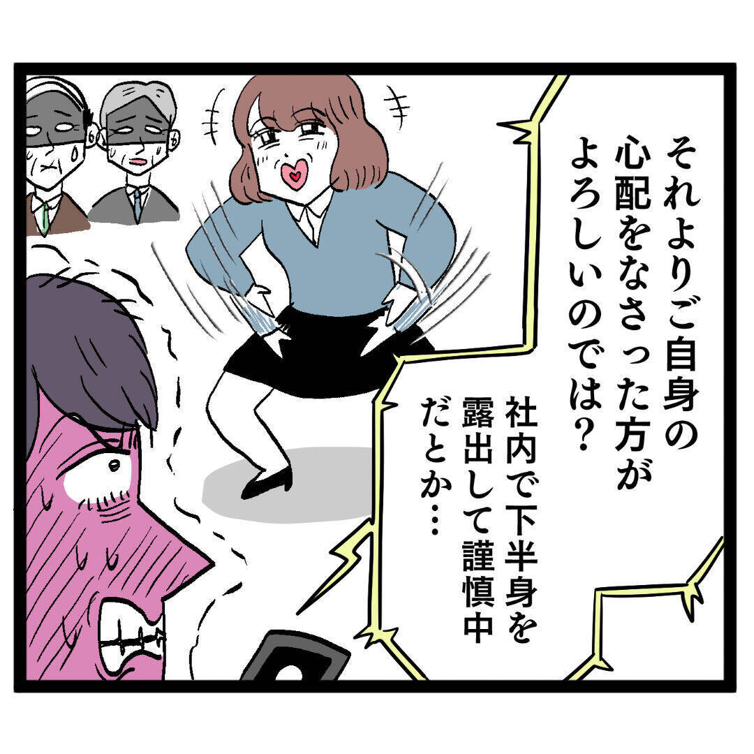 妻が池谷の痛いところを突く決定的な一言を放つ！