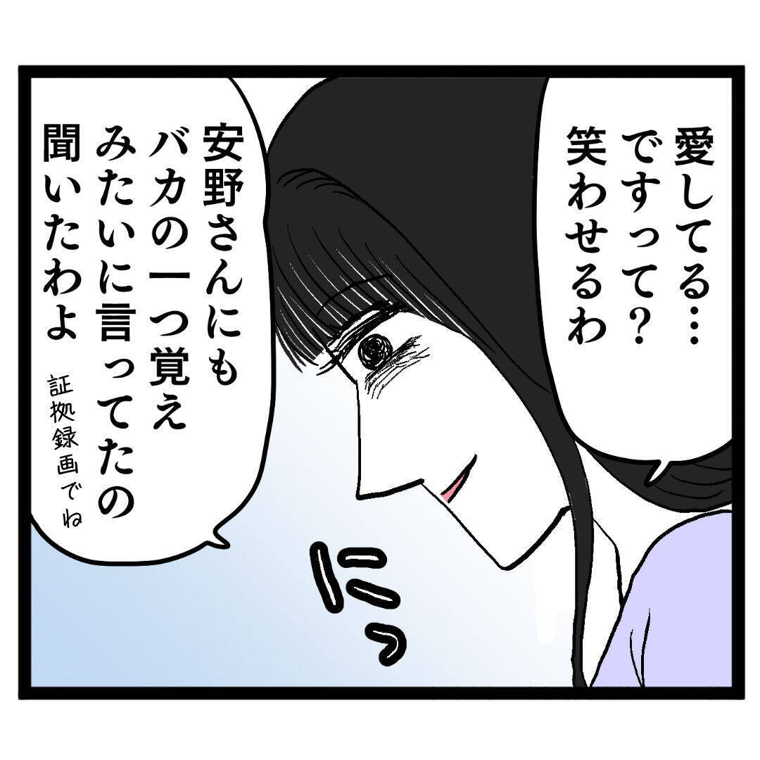 妻が池谷の痛いところを突く決定的な一言を放つ！
