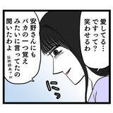 「妻が池谷の痛いところを突く決定的な一言を放つ！」の画像1