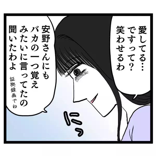 「妻が池谷の痛いところを突く決定的な一言を放つ！」の画像