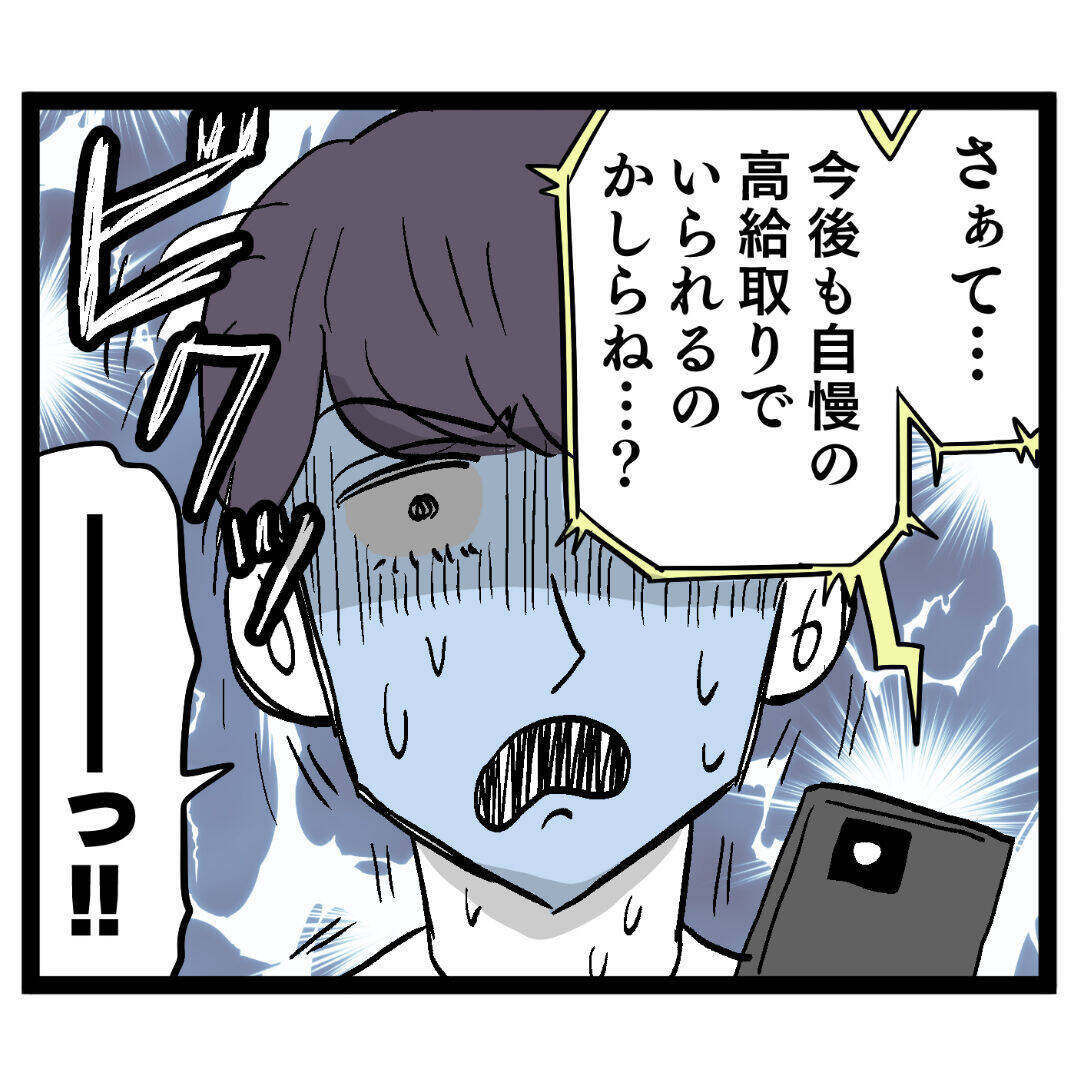 妻が池谷の痛いところを突く決定的な一言を放つ！