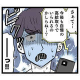 「妻が池谷の痛いところを突く決定的な一言を放つ！」の画像5