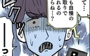 【漫画】妻が池谷の痛いところを突く決定的な一言を放つ！【ぶりっこアンリ Vol.123】の画像