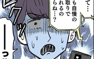 【漫画】妻が池谷の痛いところを突く決定的な一言を放つ！【ぶりっこアンリ Vol.123】