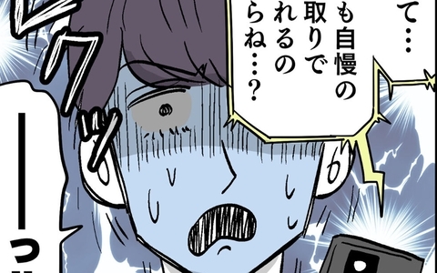 妻が池谷の痛いところを突く決定的な一言を放つ！の画像