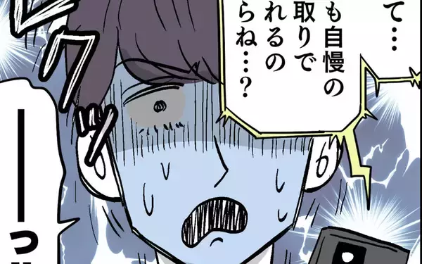 「妻が池谷の痛いところを突く決定的な一言を放つ！」の画像