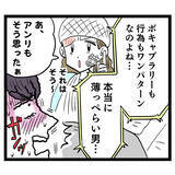 「妻が池谷の痛いところを突く決定的な一言を放つ！」の画像2