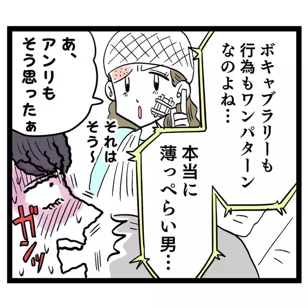 「妻が池谷の痛いところを突く決定的な一言を放つ！」の画像