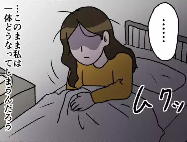 「【漫画】母の精神病院での生活がスタート「一体どうなってしまうの？」【母とうつと私。 Vol.43】」の画像