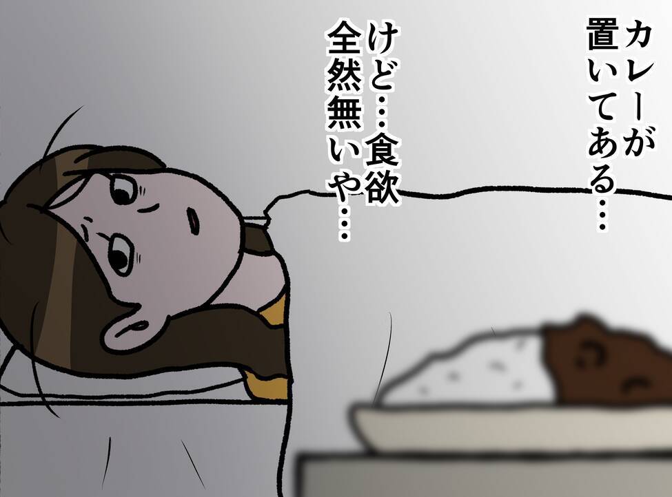 【漫画】母の精神病院での生活がスタート「一体どうなってしまうの？」【母とうつと私。 Vol.43】