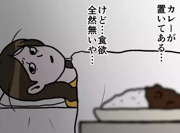 「【漫画】母の精神病院での生活がスタート「一体どうなってしまうの？」【母とうつと私。 Vol.43】」の画像