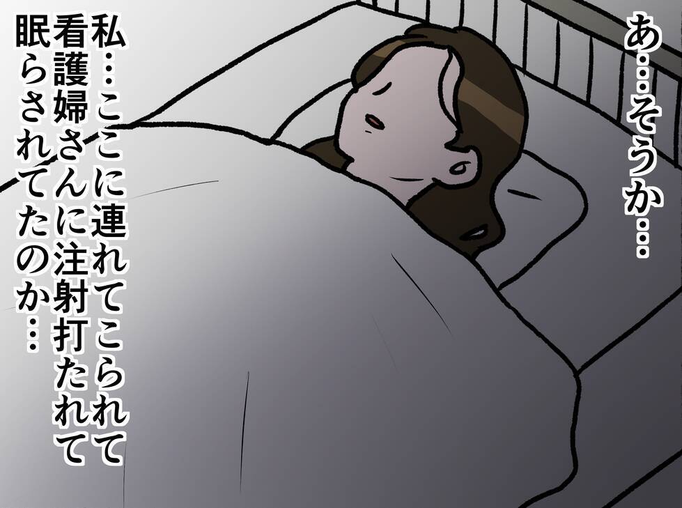 【漫画】母の精神病院での生活がスタート「一体どうなってしまうの？」【母とうつと私。 Vol.43】
