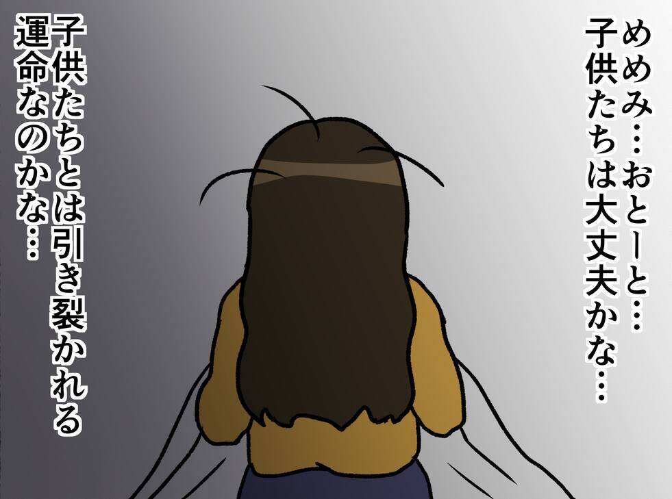 【漫画】母の精神病院での生活がスタート「一体どうなってしまうの？」【母とうつと私。 Vol.43】