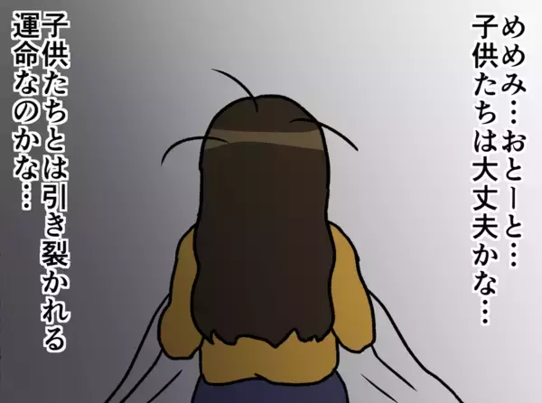 「【漫画】母の精神病院での生活がスタート「一体どうなってしまうの？」【母とうつと私。 Vol.43】」の画像