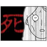 「【漫画】自らの命を絶とうと考えたという大学生、「生き地獄だ」と涙【母とうつと私。 Vol.50】」の画像1