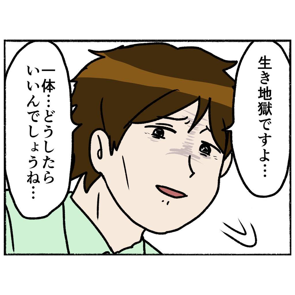 【漫画】自らの命を絶とうと考えたという大学生、「生き地獄だ」と涙【母とうつと私。 Vol.50】