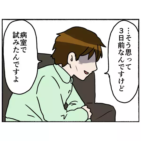「【漫画】自らの命を絶とうと考えたという大学生、「生き地獄だ」と涙【母とうつと私。 Vol.50】」の画像