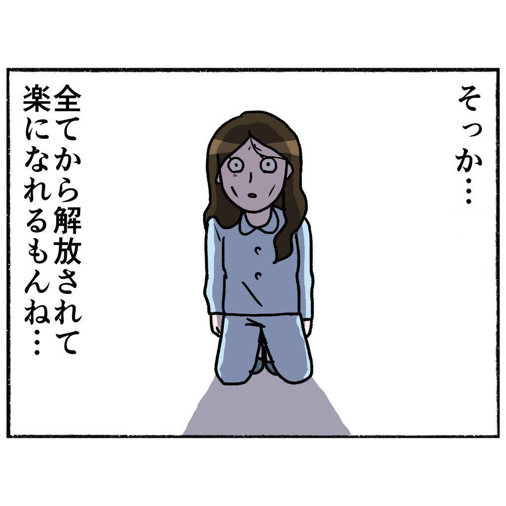 【漫画】自らの命を絶とうと考えたという大学生、「生き地獄だ」と涙【母とうつと私。 Vol.50】
