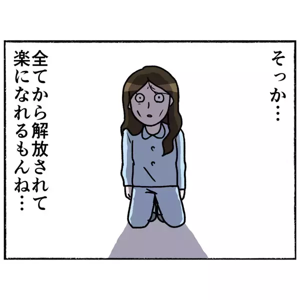 「【漫画】自らの命を絶とうと考えたという大学生、「生き地獄だ」と涙【母とうつと私。 Vol.50】」の画像