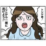 「【漫画】自らの命を絶とうと考えたという大学生、「生き地獄だ」と涙【母とうつと私。 Vol.50】」の画像9