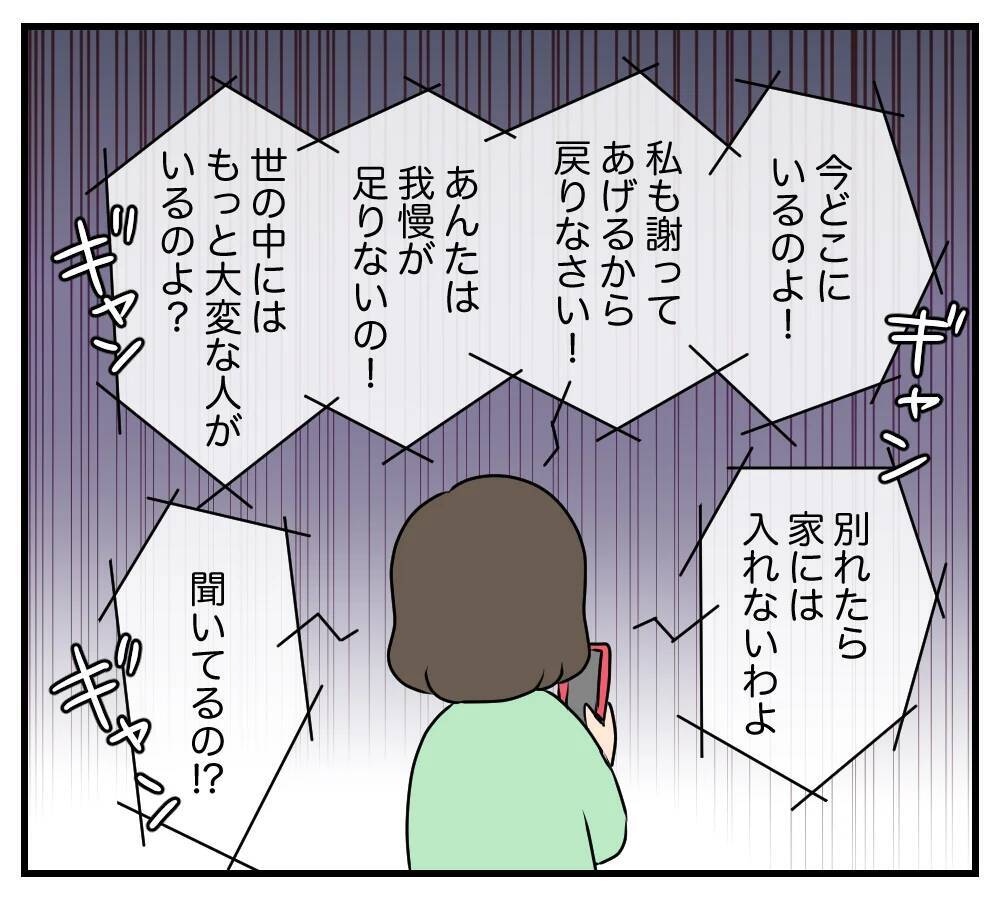 【漫画】夫がたたみかけるように離婚を切り出す…呆れた【夫と義家族に無視される私 Vol.92】