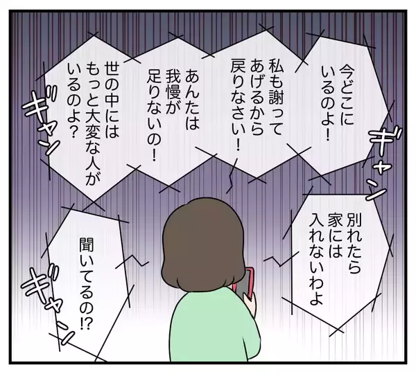 「【漫画】夫がたたみかけるように離婚を切り出す…呆れた【夫と義家族に無視される私 Vol.92】」の画像