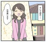 「【漫画】夫がたたみかけるように離婚を切り出す…呆れた【夫と義家族に無視される私 Vol.92】」の画像8