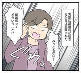 「【漫画】夫がたたみかけるように離婚を切り出す…呆れた【夫と義家族に無視される私 Vol.92】」の画像5