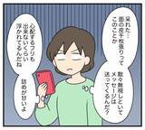 「【漫画】夫がたたみかけるように離婚を切り出す…呆れた【夫と義家族に無視される私 Vol.92】」の画像4