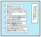 「【漫画】夫がたたみかけるように離婚を切り出す…呆れた【夫と義家族に無視される私 Vol.92】」の画像3