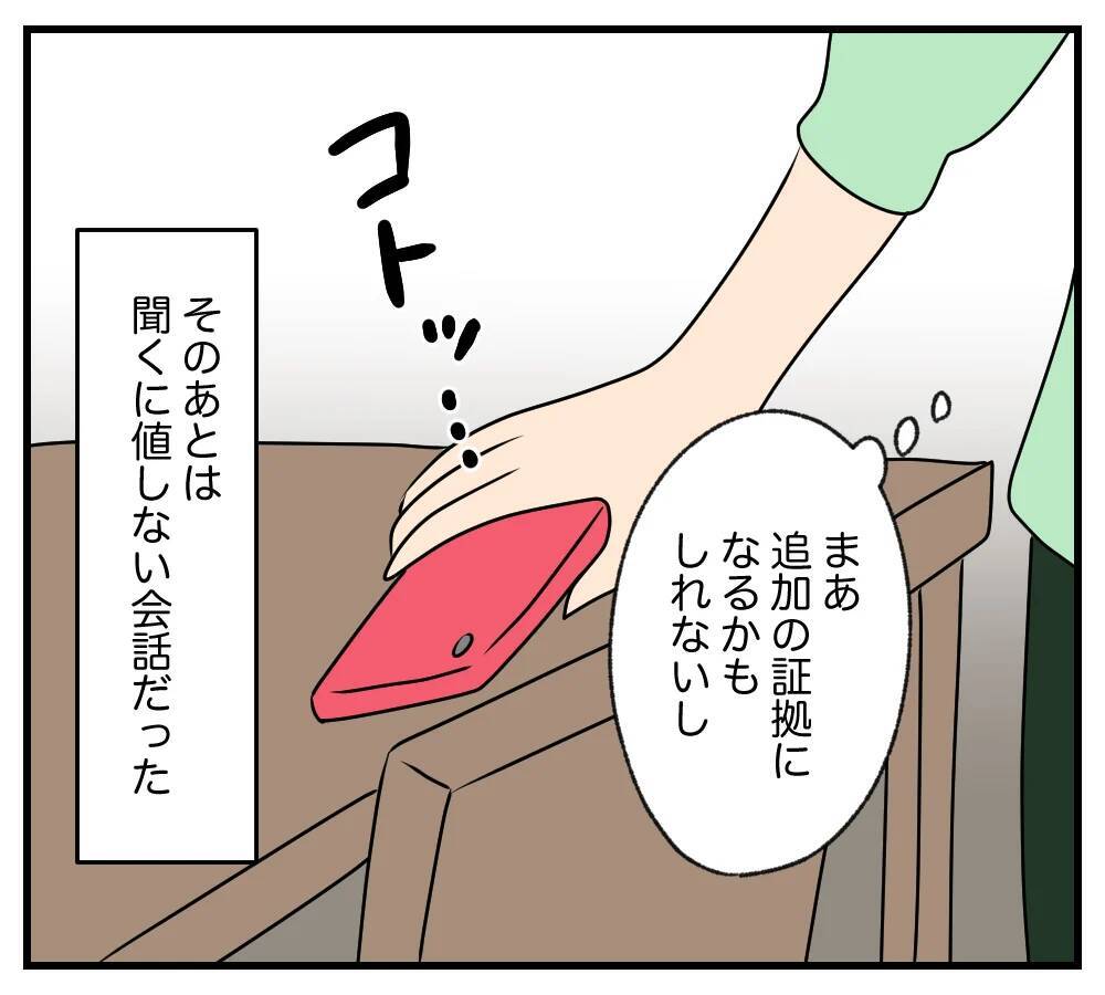 【漫画】夫がたたみかけるように離婚を切り出す…呆れた【夫と義家族に無視される私 Vol.92】