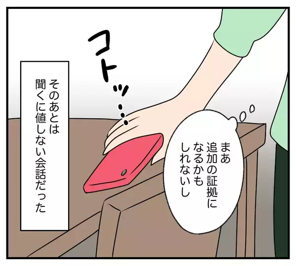 「【漫画】夫がたたみかけるように離婚を切り出す…呆れた【夫と義家族に無視される私 Vol.92】」の画像