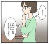「【漫画】夫がたたみかけるように離婚を切り出す…呆れた【夫と義家族に無視される私 Vol.92】」の画像2