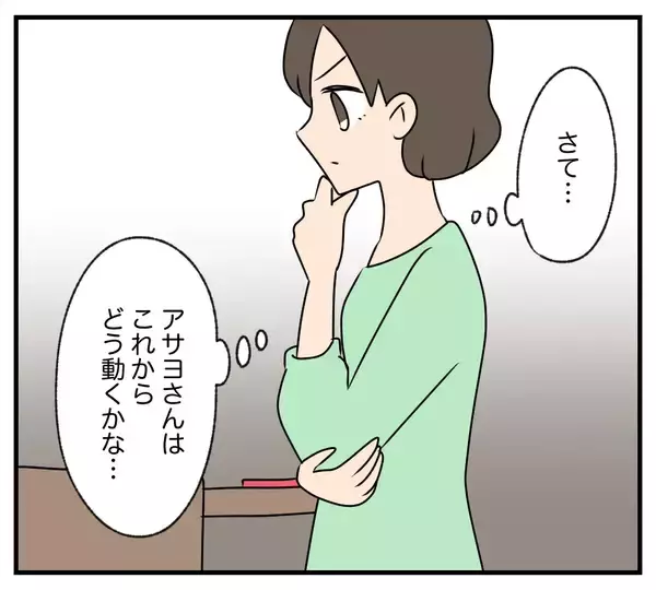 「【漫画】夫がたたみかけるように離婚を切り出す…呆れた【夫と義家族に無視される私 Vol.92】」の画像