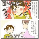 「先生の言葉にドキドキ…！ お腹の子の性別が判明」の画像9