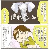 「先生の言葉にドキドキ…！ お腹の子の性別が判明」の画像6