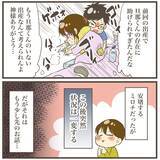 「先生の言葉にドキドキ…！ お腹の子の性別が判明」の画像12