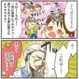 「先生の言葉にドキドキ…！ お腹の子の性別が判明」の画像5
