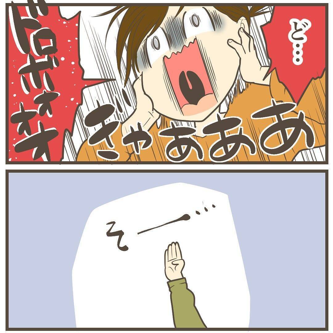 先生の言葉にドキドキ…！ お腹の子の性別が判明