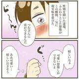 「先生の言葉にドキドキ…！ お腹の子の性別が判明」の画像8