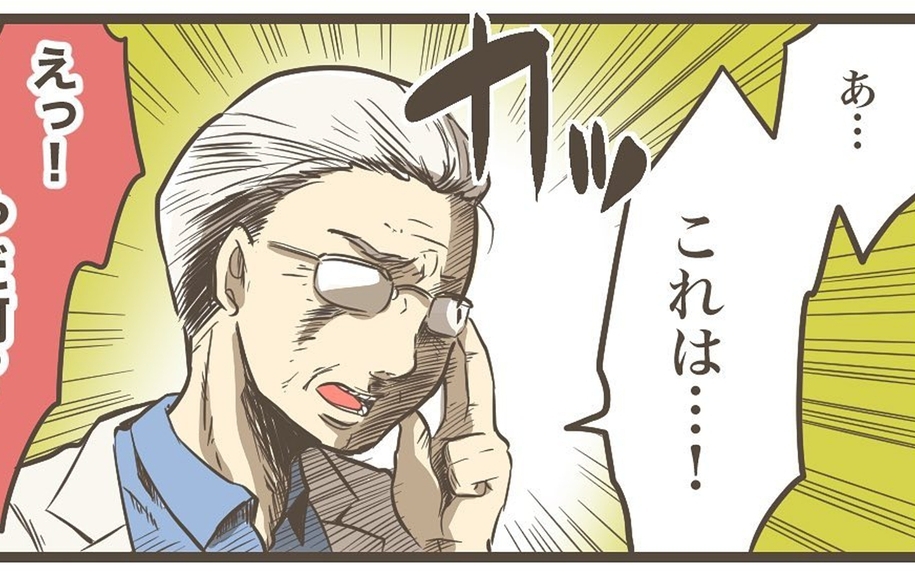 先生の言葉にドキドキ…！ お腹の子の性別が判明