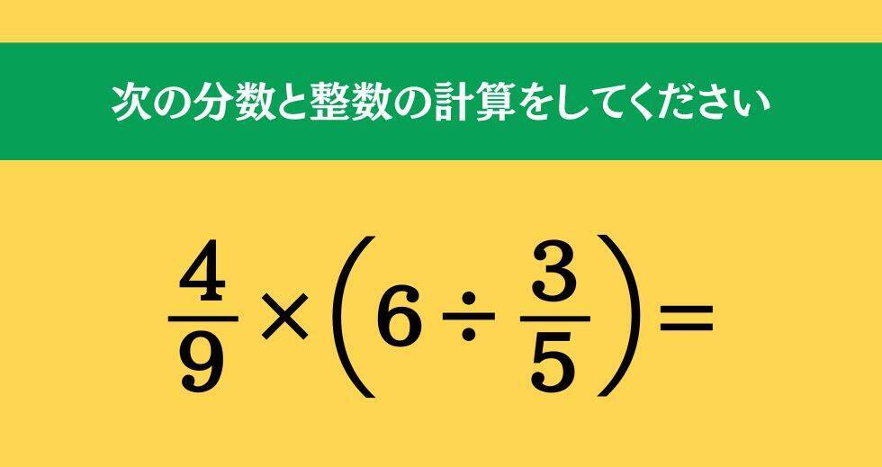 大人ならわかる？ 小学校の「算数」問題＜Vol.1925＞