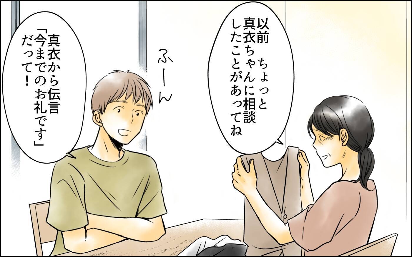 次男嫁が私に？ 今さらオシャレして行きたい場所なんてないのに…