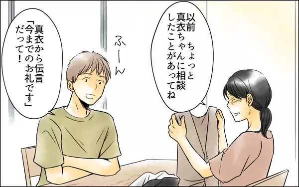 「次男嫁が私に？ 今さらオシャレして行きたい場所なんてないのに…」の画像