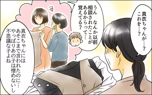 「次男嫁が私に？ 今さらオシャレして行きたい場所なんてないのに…」の画像