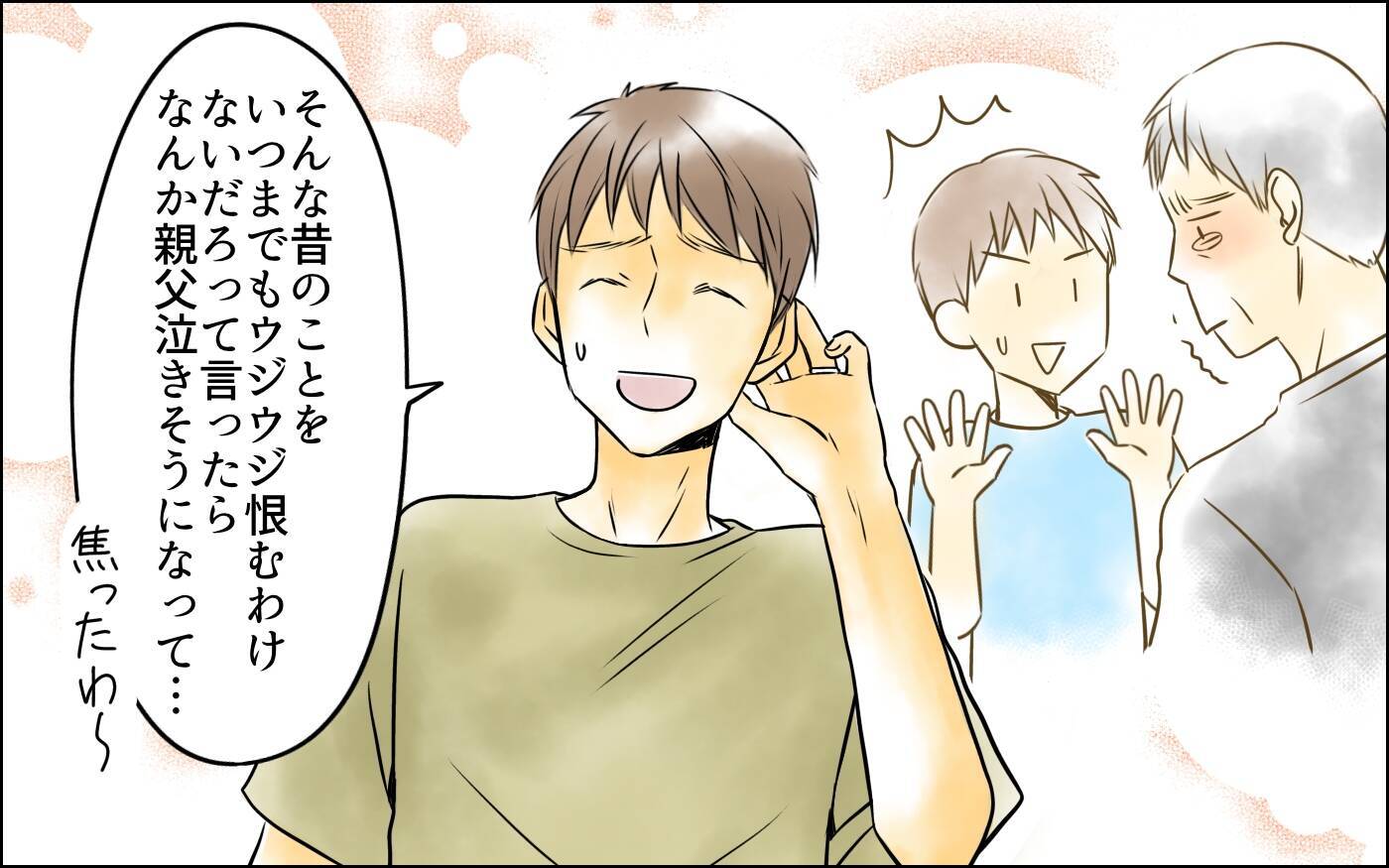 次男嫁が私に？ 今さらオシャレして行きたい場所なんてないのに…