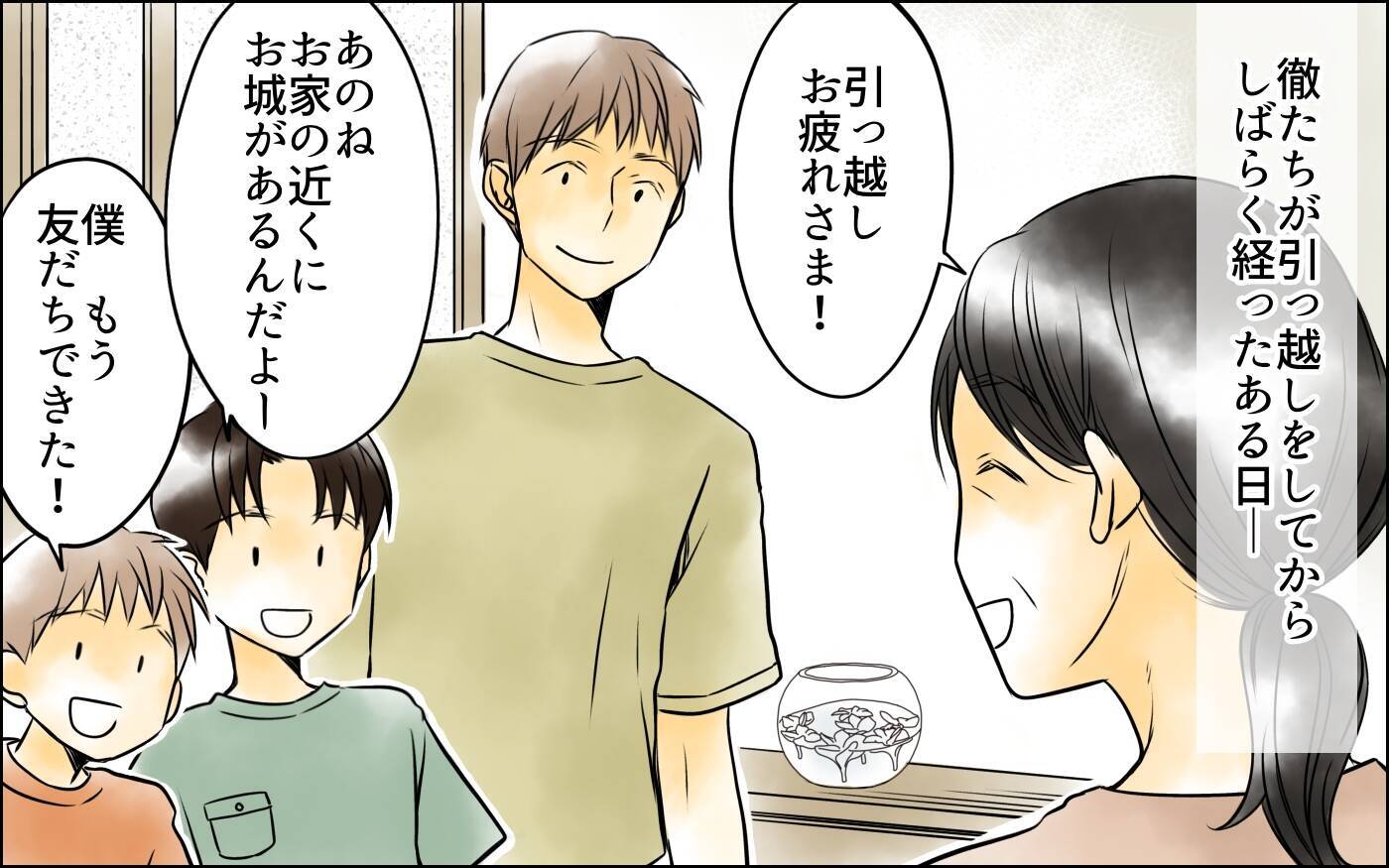 次男嫁が私に？ 今さらオシャレして行きたい場所なんてないのに…