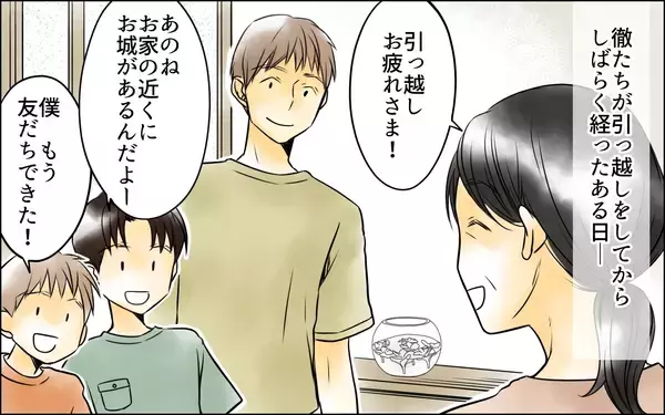 「次男嫁が私に？ 今さらオシャレして行きたい場所なんてないのに…」の画像