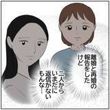 「【漫画】こんな生活になることがわかっていたら再婚しなかった【ボクは良いパパ・良い夫 Vol.153】」の画像6