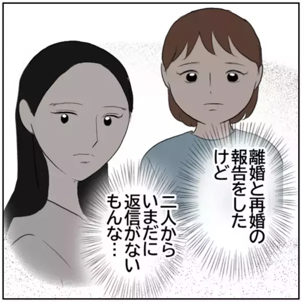 「【漫画】こんな生活になることがわかっていたら再婚しなかった【ボクは良いパパ・良い夫 Vol.153】」の画像